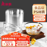 美丽雅一次性碗食品级500ml*40只 耐高温航空水晶碗野餐塑料方便汤碗