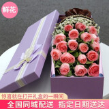 莱一刻520情人节礼盒鲜花速递花束表白送女友生日礼物全国同城配送 19朵粉玫瑰礼盒