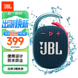JBL CLIP4 无线音乐盒四代 便携蓝牙音箱 低音炮 迷你小音响  防尘防水 超长续航 音响礼物  蓝拼粉
