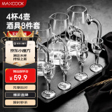 美厨（maxcook）白酒杯分酒器8件套 家用烈酒杯倒酒壶玻璃酒具 杯+分酒器MCB181