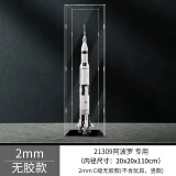 励智巨大型土星五号火箭积木拼装航天高难度兼容乐高男孩玩具生日礼物 亚克力展示盒【不含积木】