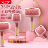 PetiyBeauty宝丽宠物梳子360度可旋转不锈钢针梳开结拉毛造型猫狗梳子 带圆头小号 短毛猫狗适用