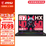 微星（MSI）刃影16 游戏本酷睿i7笔记本电脑RTX4060电竞本2.5K 240Hz优惠购 16吋丨i7-14700HX RTX4060 64G内存 1T固态 2年上门服务