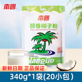 南国（nanguo） 南国椰子粉海南特产正宗速溶营养早餐小袋装椰奶椰子汁椰汁粉 醇香椰子粉340g（甜度适中）
