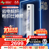 长虹（CHANGHONG）空调2匹新一级熊猫懒国家补贴20%省电变频冷暖立式客厅柜机空调KFR-51LW/ZDTTW2+R1(SE)以旧换新