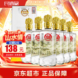 白水杜康 52度 浓香型白酒过节送礼 52度 500mL 6瓶 山水情 整箱装