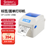 佳博 (Gprinter) GP-1324D 热敏标签打印机 电脑USB版 跨境快递面单不干胶服装零售仓储物流条码机