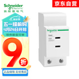 施耐德开关插座 EA9X导轨插座EA9XN210 2P 10A 250VAC模数化2孔 配电箱电源插座