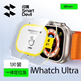 闪魔 适用苹果手表膜apple iwatch S9/S10保护膜ultra钢化膜S8/7/6/5/4/SE全屏高清抗指纹无气泡贴膜 Ultra【49mm】1片+秒贴神器*高清钢化膜