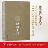 听砂手迹 龙文紫砂艺术设计
