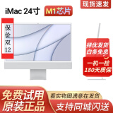 苹果（Apple）iMac 99新二手苹果一体机 台式电脑 24寸 M1新款 4.5K屏 剪辑设计 24英寸 M1/八核/7核图形/8G+256 银色