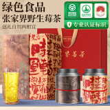 贡苑绿色食品 张家界野生莓茶200g 头采龙须芽尖特优级永高山顺藤霉