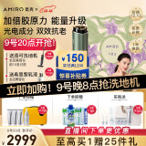 AMIRO觅光 深层射频美容仪 脸部提拉紧致瘦脸 眼部淡纹嫩肤 圣诞生日礼物送女生送老婆 可丽金联名礼盒款