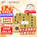 清风金装原木抽纸大尺寸餐巾纸实惠装面巾纸纸巾擦手纸家用3层104抽 整箱家庭装24包