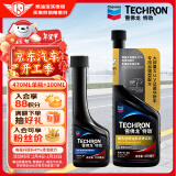 雪佛龙（Chevron）特劲TCP汽油添加剂470ML单瓶+日常养护100ML单瓶深度除碳燃油宝