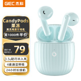 杰科（GIEC）CandyPods 真无线蓝牙耳机 佩戴舒适蓝牙5.3通话降噪 音乐耳机 通用苹果华为小米OPPO手机 自由蓝