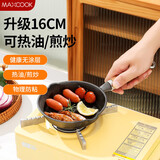 美厨（MAXCOOK）油泼面热油小锅 铸铁无涂层平底锅16CM 迷你泼油锅MCJ5847