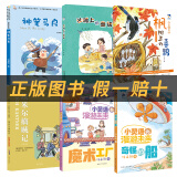 神笔马良小雏菊丛书洪汛涛著长江少年儿童出版社沙滩上的童话枫树上的喜鹊埃米尔擒贼记小灵通漫游未来-奇怪的船 小灵通漫游未来-魔术工厂注音版 二年级6本组合+彩印导读单