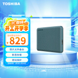 东芝（TOSHIBA）4TB 移动硬盘机械 V10系列 USB3.2 Gen 1 黛绿 大容量 兼容Mac 高速传输 密码保护 轻松备份