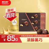 费列罗（FERRERO）榛果威化黑巧巧克力制品18粒礼盒装225g（65%）生日礼物婚庆季