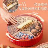 广意糖果盒果盘瓜子干果盒坚果分格零食收纳盒水果盘客厅 白 GY8964