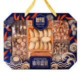 首祖山珍海产海鲜菌菇干货礼盒装720g端午节礼品大礼包送礼送长辈客户 山海盛宴
