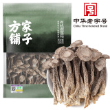 方家铺子中华老字号 有机鹿茸菇100g/袋  鹿茸菌菇干货 炒菜煲汤火锅食材