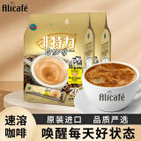 啡特力（Alicafe）进口速溶咖啡冲调办公饮品 特浓白咖啡800g*2袋