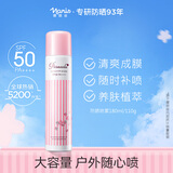 娜丽丝（NARIS）小阳伞防晒喷雾180ml/110g 高倍防晒轻薄细腻不花妆大容量