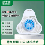 绿之源 小便斗消臭剂10块装圆形 小便池除臭芳香球过滤网防堵塞卫生间
