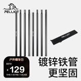 伯希和帐篷天幕杆支架2根加粗户外露营门厅支撑杆16106212曜石黑2.4m