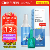 MOFEI犬猫通用体外驱虫喷剂100ML 宠物猫狗除跳蚤虱子螨虫驱杀打虫剂喷雾