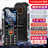 酷派（Coolpad）老年人手机 三防老年机4G全网通 超长待机 全新款大屏大字体大声音大按键双卡双待功能机 K68 黑色