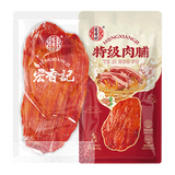 宏香记  特级原切猪肉脯猪肉干45g袋装高蛋白手撕即食休闲零食小吃出游