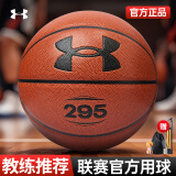 安德玛（Under Armour）篮球7号比赛UA成人室内外训练儿童青少年中考标准PU七号防滑耐磨