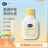 戴·可·思儿童金盏花洗发露 3-6-12岁宝宝洗发水 氨基酸无硅油便携装 金盏花洗发水80ml