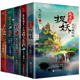 天下霸唱“四神斗三妖”系列精装五本套：崔老道捉妖+崔老道传奇+窦占龙憋宝（全两册）+河神 套装共5本 小说