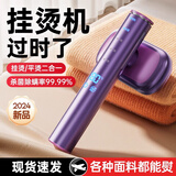 艾芭莎挂烫机家用手持蒸汽电熨斗小型熨烫机差旅便携式小家电杀菌除螨快速除皱全智能温控不伤衣物不发黄 罗兰紫【1秒除皱丨可熨20件丨杀菌除螨】