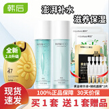 韩后水动力护肤品套装礼盒女士化妆品夏季水乳补水保湿莹润礼物 三件套（爽肤水+乳液+防晒）