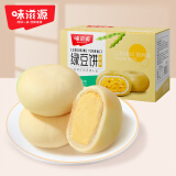 味滋源【源头直发】绿豆饼原味300g 早餐代餐传统中式糕点