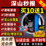 新款5G智能云报报警器远程户外野外防水深山手机通知果园蜂箱防盗 5G单电池套装【无需年费】 无录音功能-买10送1