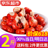 弹指鲜生麻辣小龙虾尾 熟冻大号虾球固形物含量≥53%冷冻虾尾夜宵烧烤食材 特大号特级净重2斤