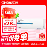 【原研进口】[罗盖全] 骨化三醇胶丸0.25μg*10丸/盒