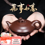 藏壶天下 宜兴紫砂壶茶壶纯手工泡茶壶功夫茶具送礼套装一壶四杯万事如意