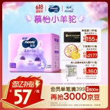 MOONY苏菲尤妮佳Q薄萌羽慕怡小羊驼纸尿裤尿不湿L38片(9-14kg)