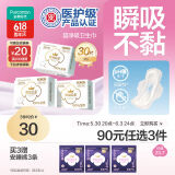 全棉时代医护级卫生巾奈丝公主超净吸日用3包30片（245mm*30p）