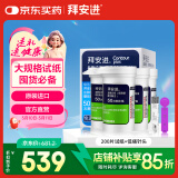 拜耳（BAYER）血糖仪进口家用血糖试纸 适用拜安进 优安进(200试纸+低痛针头)
