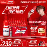 百威啤酒经典淡色拉格355ml*24瓶整箱装新旧包装浓郁麦香春日出游