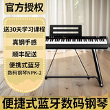 Nux纽克斯电钢琴88键重锤成人初学者幼师便携式智能数码考级电子钢琴 NPK-2电钢琴+U型琴架+单踏
