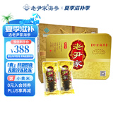 老尹家即食海参冷藏速食7年滋补礼品送父母礼物80g/只礼盒 即食海参 80g /只 10只